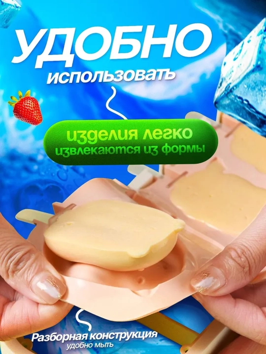 Форма для льда, силиконовая, с крышкой