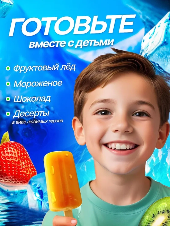 Форма для льда, силиконовая, с крышкой