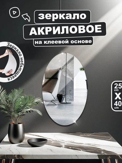 Настенное пластиковое гибкое зеркало, акриловое, самоклеящиеся