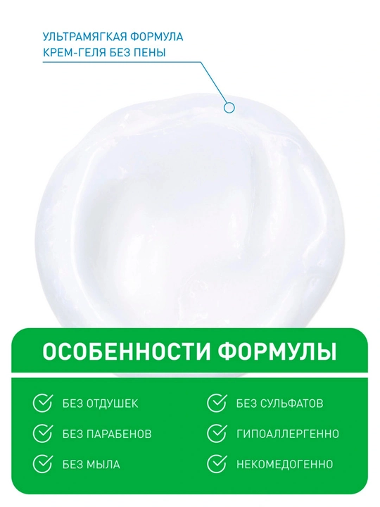 CeraVe normal va quruq yuz va badan terisi uchun, namlantiruvchi tozalovchi krem-gel, 236 g 