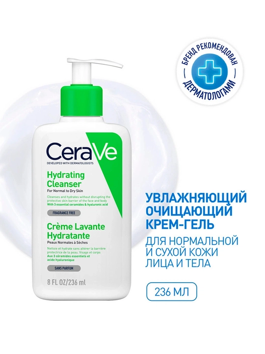 CeraVe увлажняющий очищающий крем-гель, для нормальной и сухой кожи лица и тела, 236 мл - 