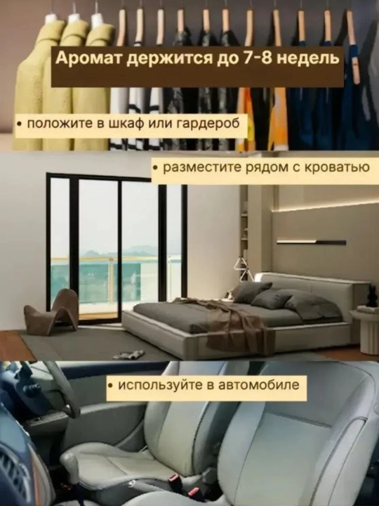 Аромадиффузор для дома
