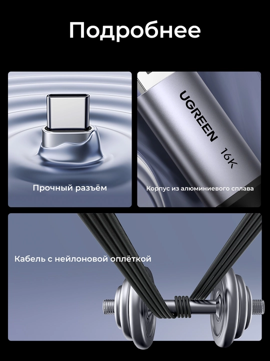 Кабель UGREEN Type-C to DP 2.1 80Гбит/с 1.5м CM707
