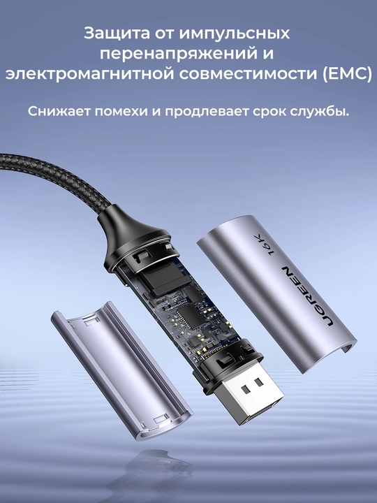 Кабель UGREEN Type-C to DP 2.1 80Гбит/с 1.5м CM707