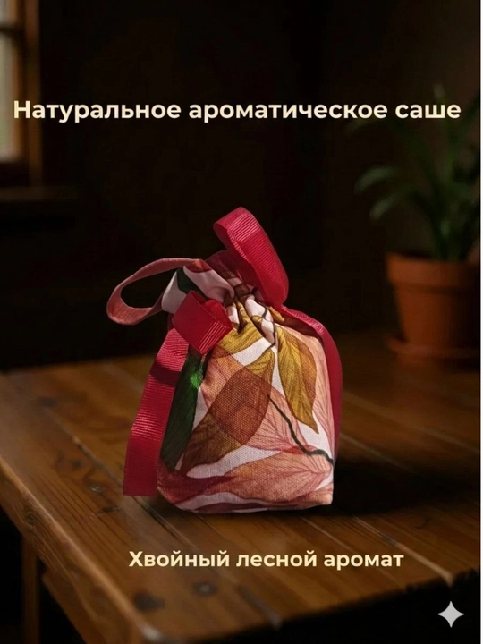 Аромадиффузор для дома - 