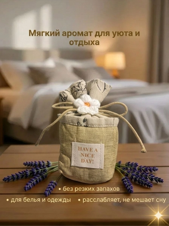 Аромадиффузор для дома - 