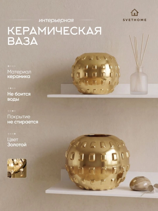 Oltin qoplamali nafis sopol vaza, "OLTIN SFERA" modeli, ikki o‘lchamda