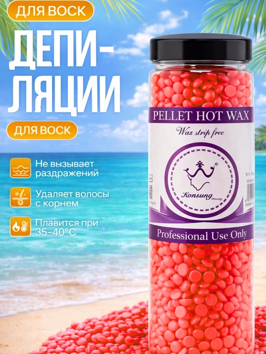 Depilatsiya uchun granullangan mum Hot Wax Professional, 400 gr - 