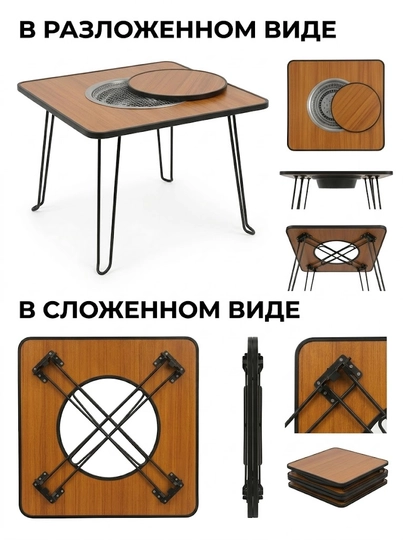Складной стол-мангал 2-в-1 для пикника и кемпинга — CAMPY-MAN32-ЧЕРН