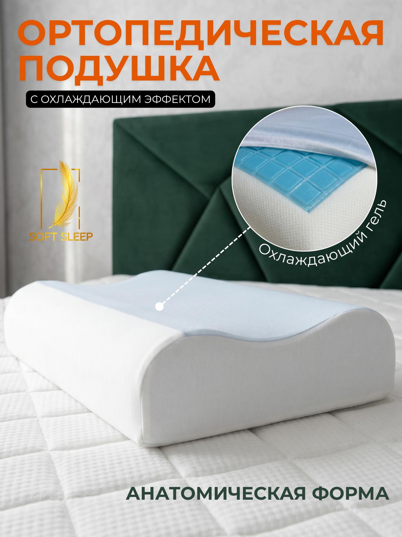 Ortopedik yostiq Memory Foam xotira effekti bilan, bo‘yinni qo‘llab-quvvatlaydi, anatomik