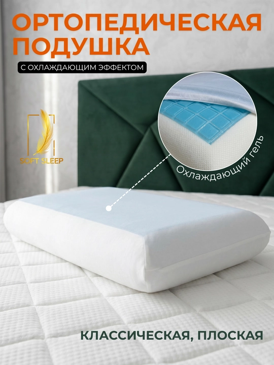 Ortopedik yostiq Memory Foam xotira effekti bilan, bo‘yinni qo‘llab-quvvatlaydi, anatomik