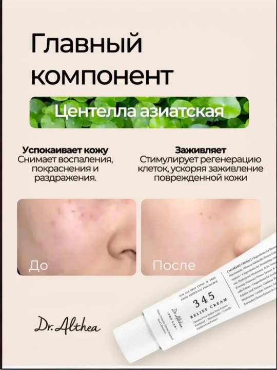 Dr.Althea Melaclear Cream postakne pigmentatsiyasiga qarshi kurash uchun oqartiruvchi krem