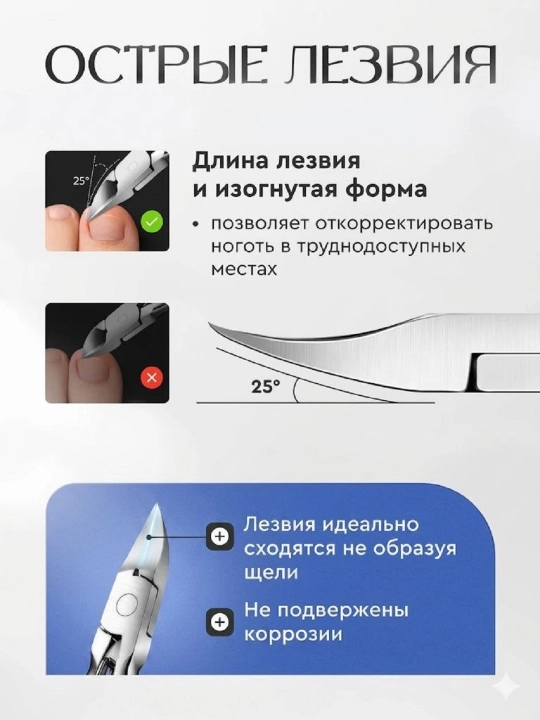 Manikyur va pedikyur uchun kusachka o‘tkir va mustahkam MR