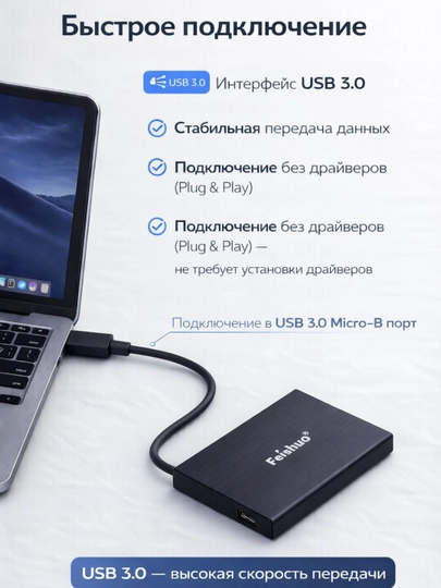 Внешний накопитель Feishuo USB 3.0 160ГБ 250ГБ 320ГБ 500 ГБ, HDD 1 ТБ, жёсткий диск HDD - 