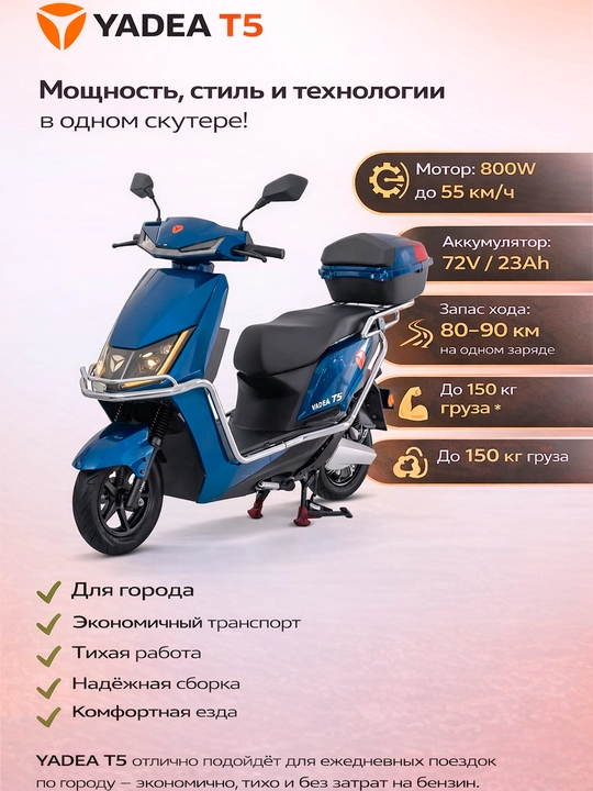 T5 elektroskuteri, 72V 23Ah, 800W, 55 km/soatgacha - 
