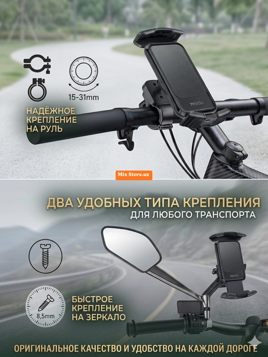 Velosiped, mototsikl uchun universal telefon ushlagichi, Holder