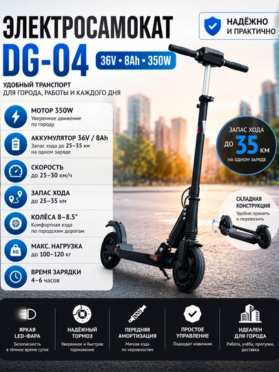 DG-04 36V 8Ah 350W elektroskuter - shahar uchun qulay transport vositasi - 