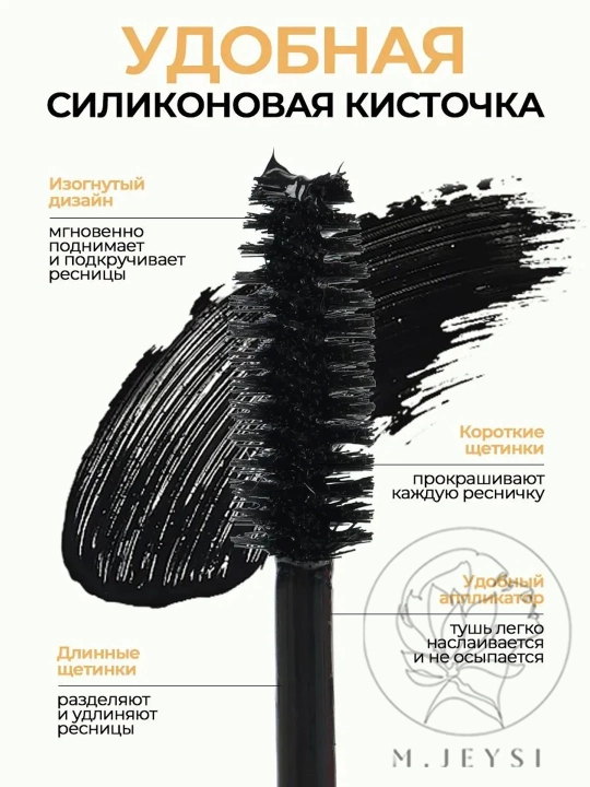 Tush Mascara Farres Super Suvga chidamli maskara, kiprik uchun momiq cho'tkasi 12ml