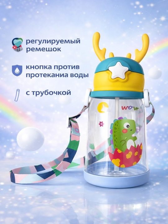 Бутылка для воды детская, спортивная, в школу, 600 мл - 