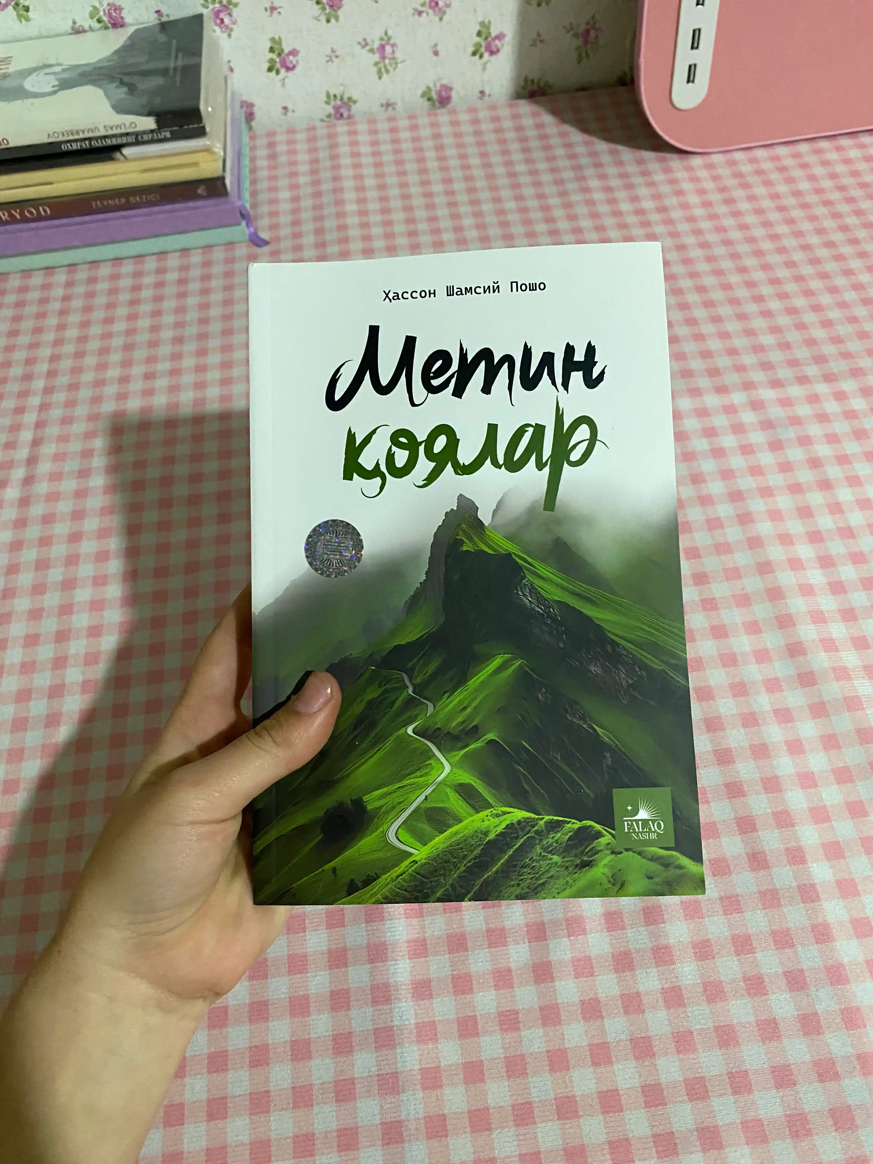 Metin qoyalar — Hasson Shamsiy Posho
