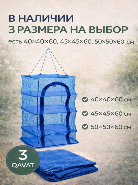 Osma to'rli quritgich, 3-darajali, yig'ma, baliq, sabzavotlar, mevalar uchun