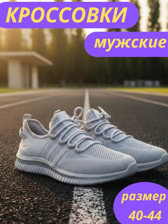 Erkaklar krossovkasi, nafas oluvchi to‘rli sliponlar, o‘lchamlari 40-44 - 