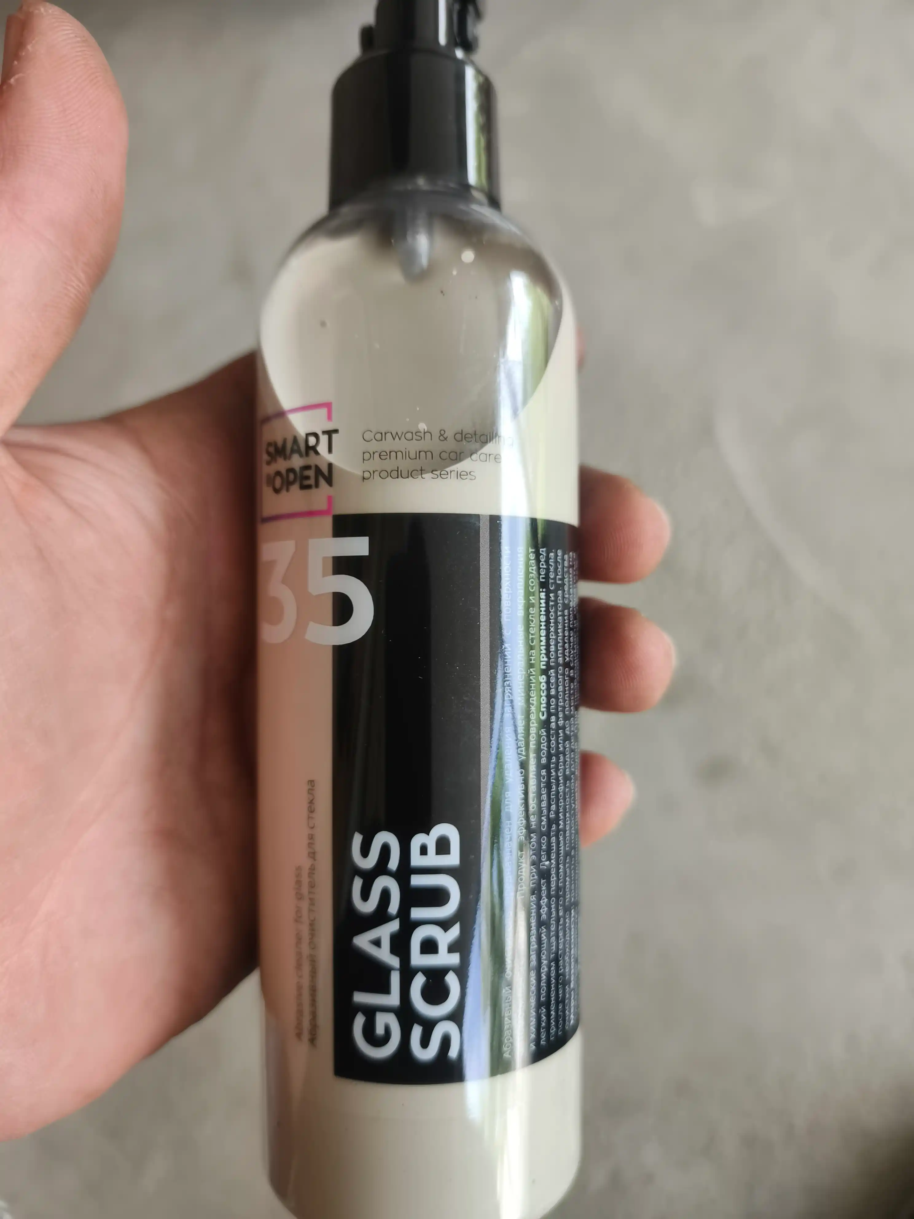 Абразивный очиститель для стекла SMART GLASS SCRUB 35 (0,25 л) ЧЗ