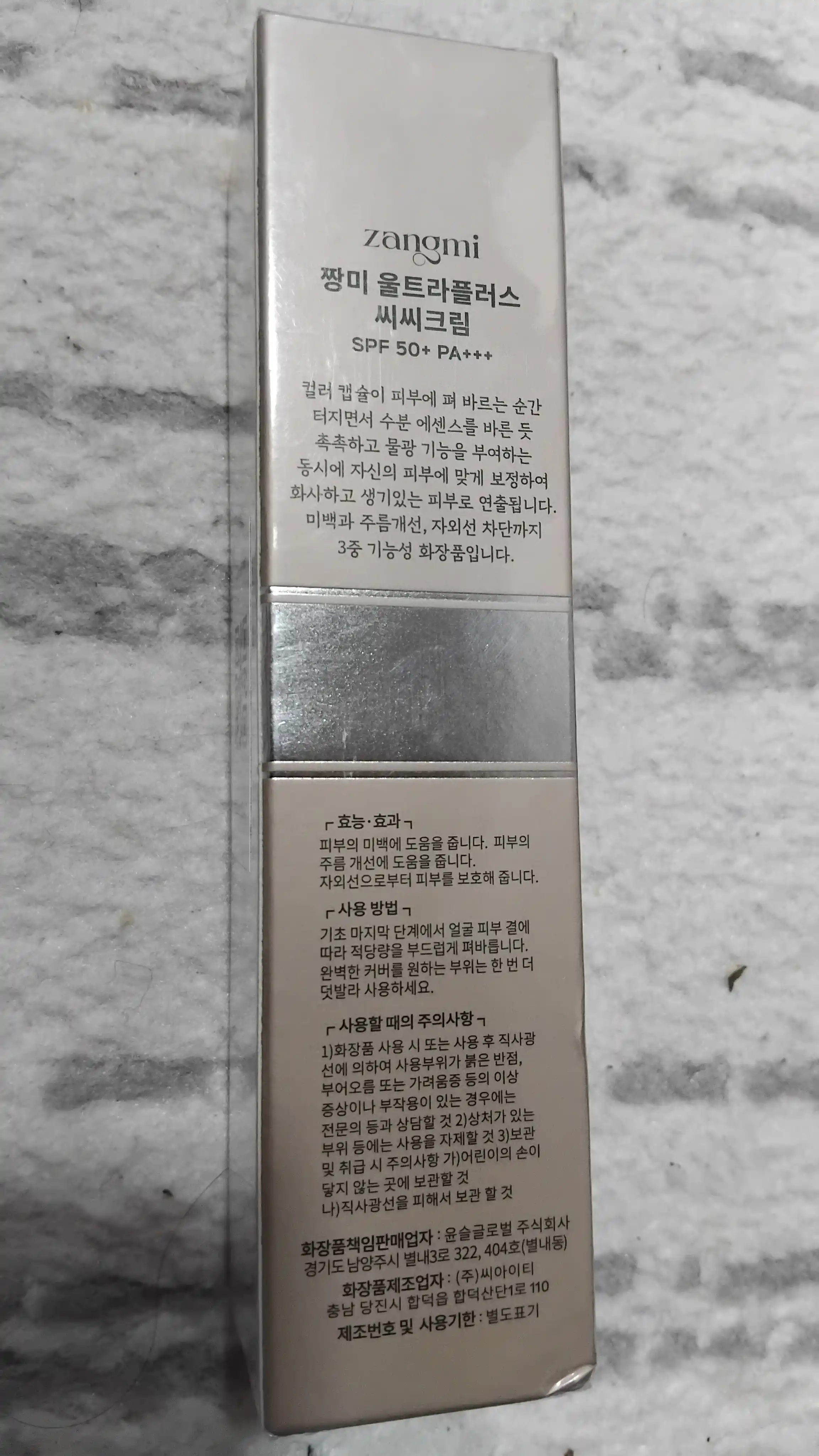 CC krem, tonlama, quyoshdan himoya qiluvchi SPF 50, PA+++, 40 ml