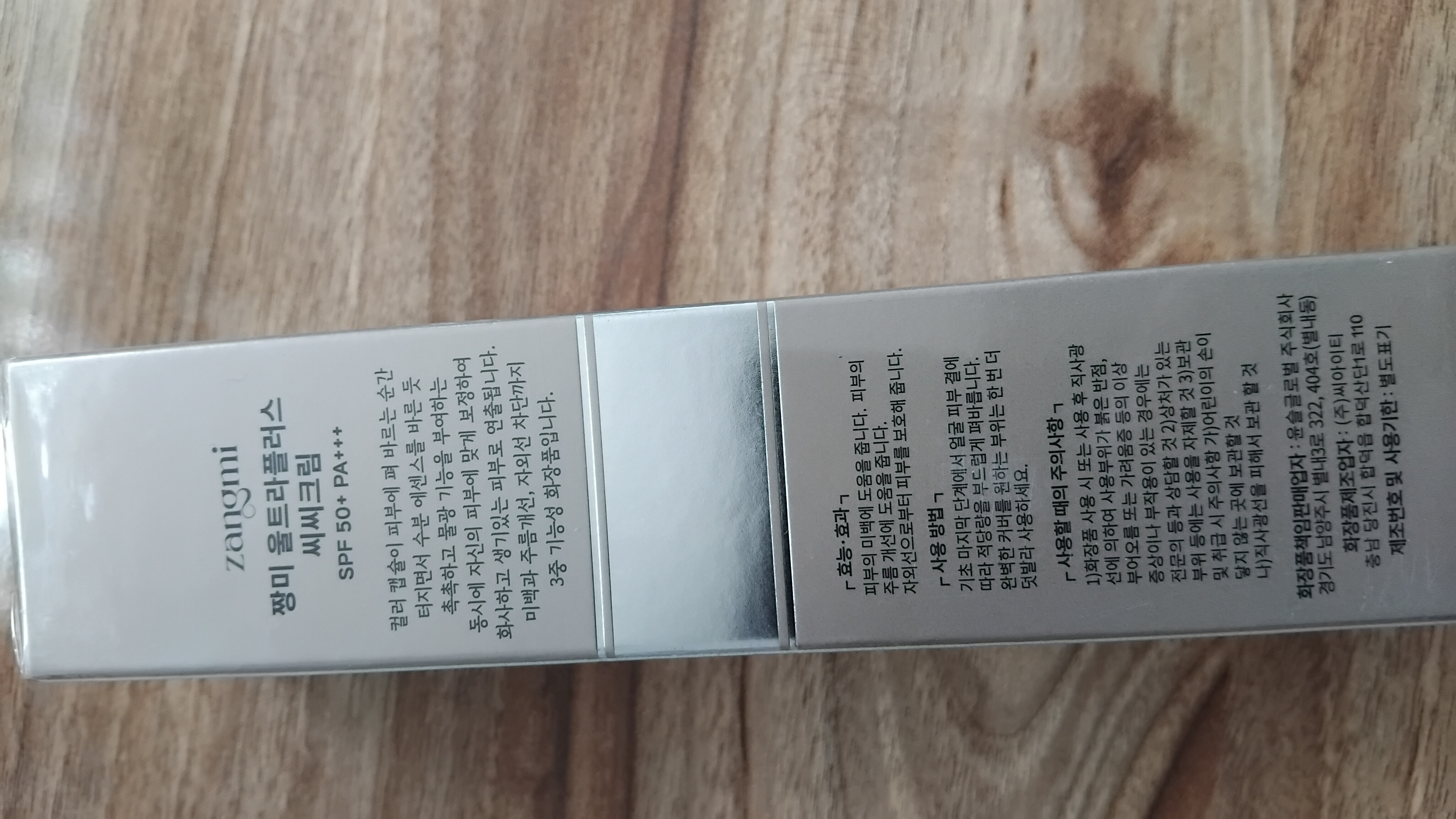 CC krem, tonlama, quyoshdan himoya qiluvchi SPF 50, PA+++, 40 ml