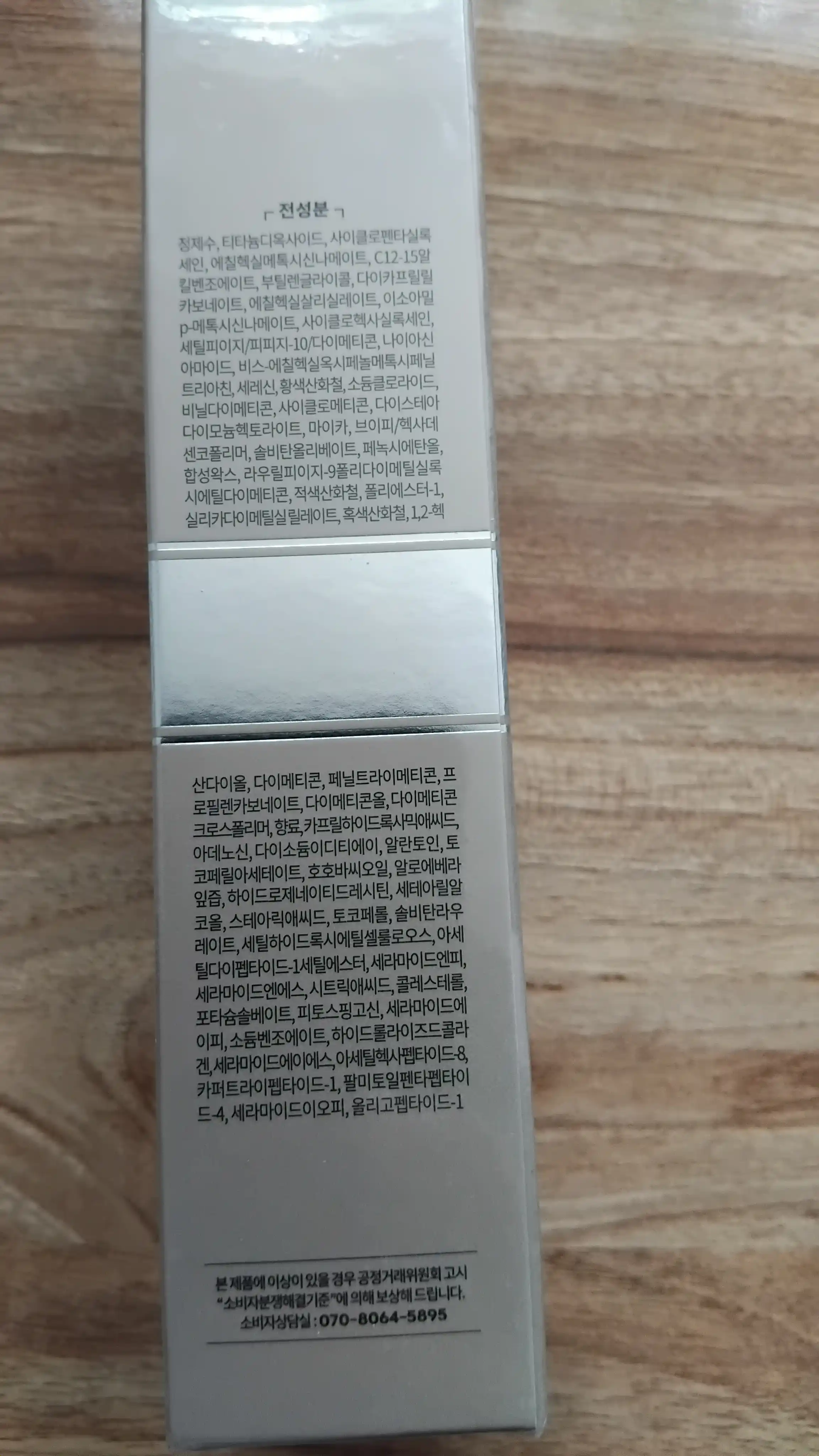 CC krem, tonlama, quyoshdan himoya qiluvchi SPF 50, PA+++, 40 ml