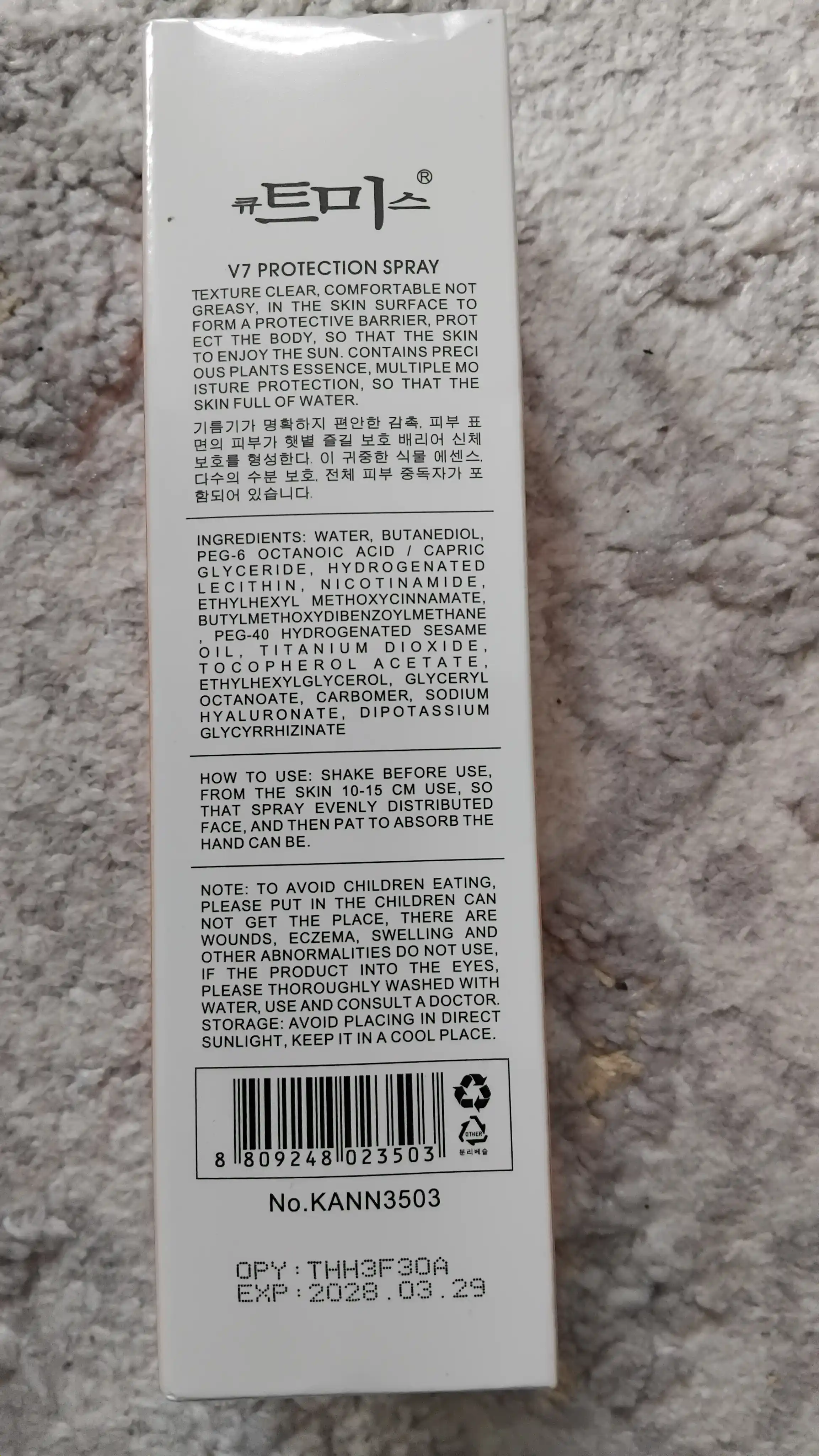 Quyoshdan himoya qiluvchi sprey kremi, 50 spf Quyosh ekrani V7, 200 ml