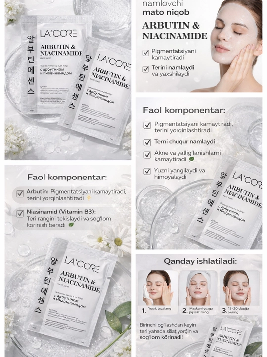 Тканевая маска для лица LA'CORE Arbutin & Niacinamide