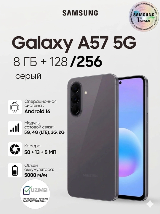 Samsung Galaxy A57 5G 8/128 gb 50MP, AMOLED, 120Hz, 1 год гарантии
