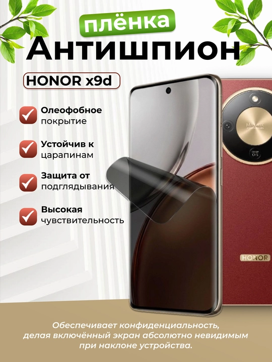 Защитные пленки для HONOR выпускаются в различных вариантах дизайна