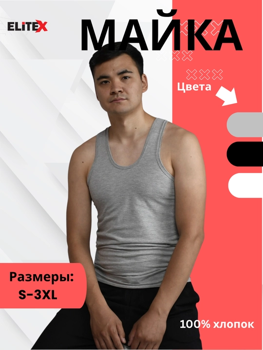 Мужская майка, 100% хлопок (размеры S–XXXL) - 