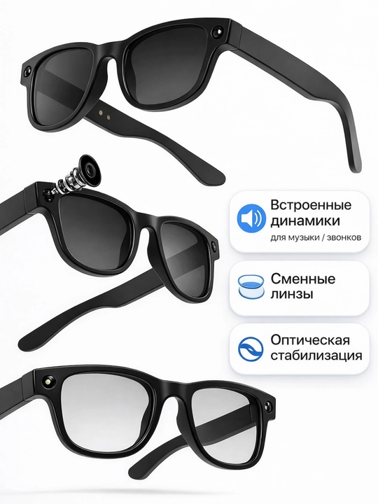 Смарт очки AIMB G2 с камерой, AI помощник и Bluetooth гарнитура