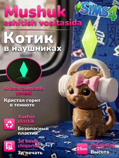 Котик в наушниках из Sims