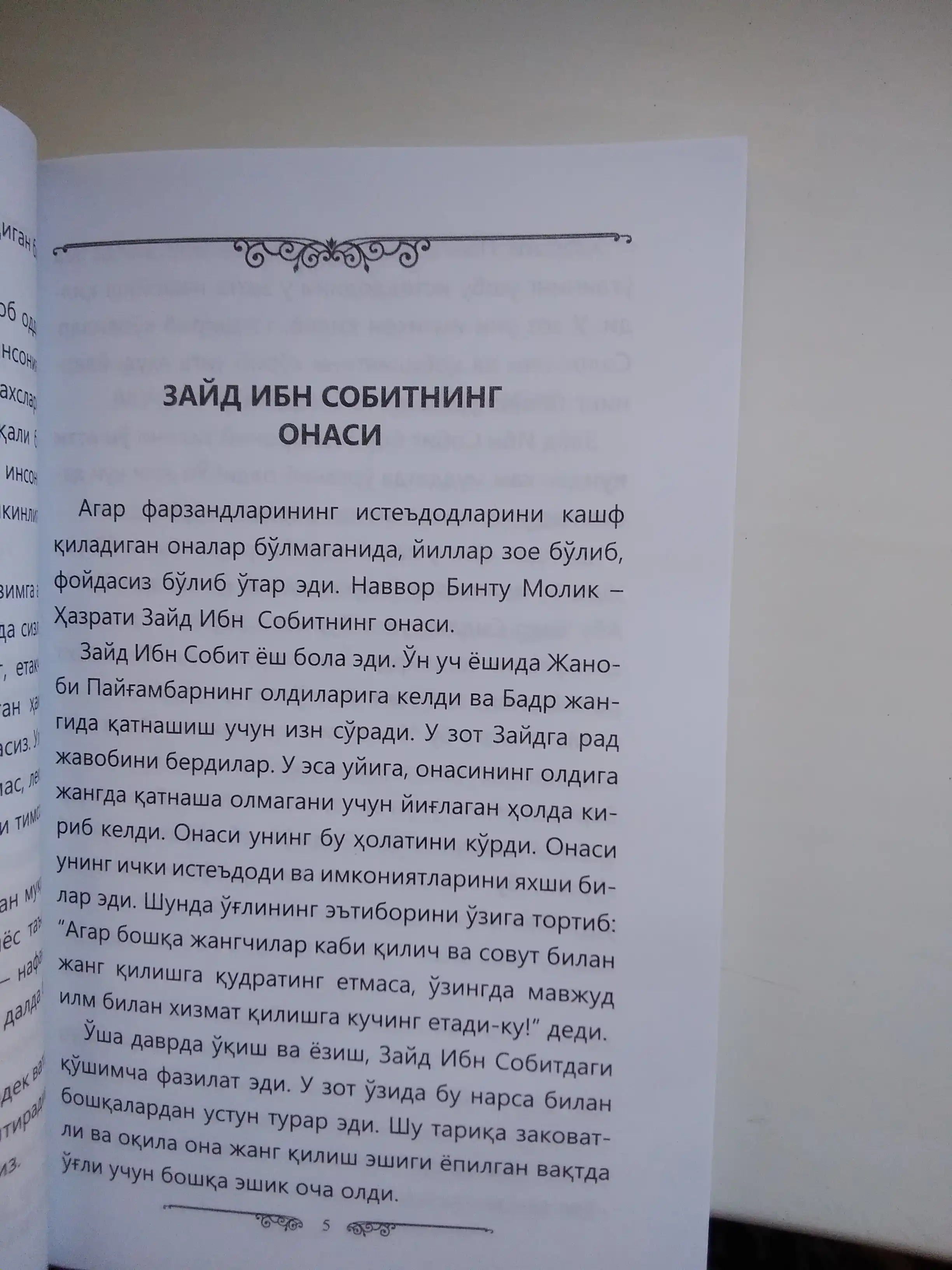 Dunyoni o‘zgartirgan onalar — buyuk insonlar ortidagi buyuk onalar hikoyasi