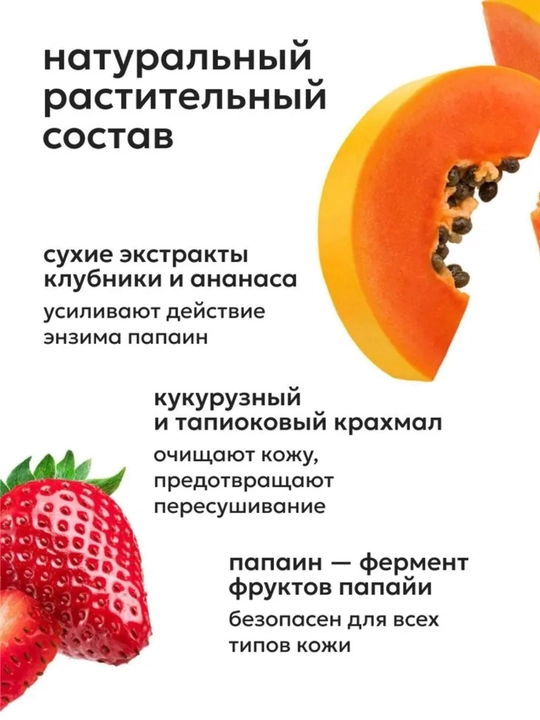 Likato Professional enzim pudra yuz uchun, akne va postakne uchun, 120 g