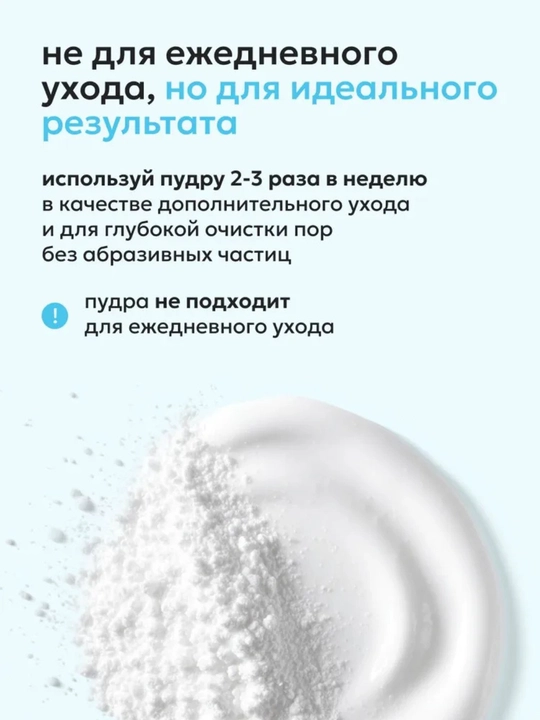 Likato Professional enzim pudra yuz uchun, akne va postakne uchun, 120 g