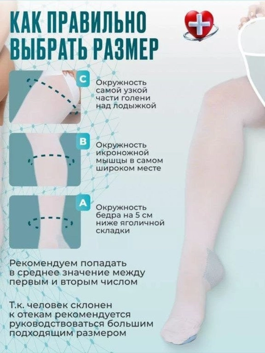 Компрессионные носки для ног, улучшение кровообращения, эластичные 1 пара
