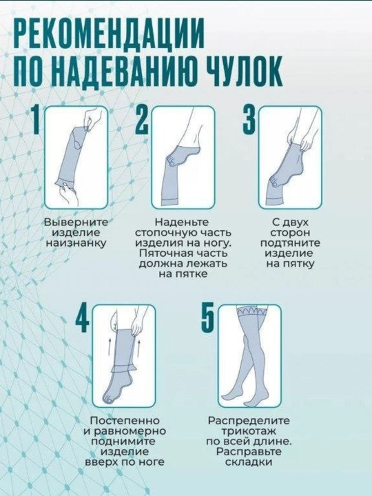 Компрессионные носки для ног, улучшение кровообращения, эластичные 1 пара