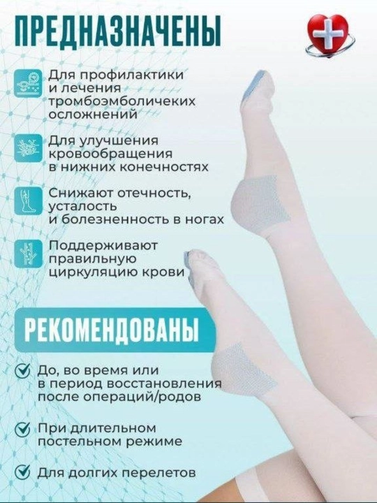 Компрессионные носки для ног, улучшение кровообращения, эластичные 1 пара - 