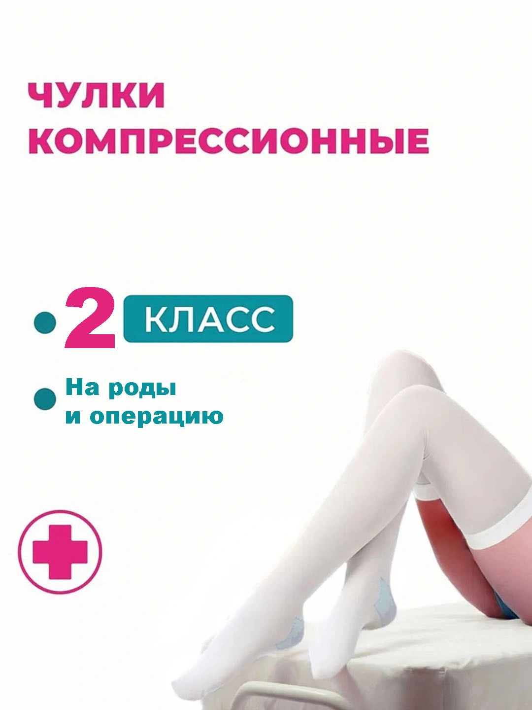 Компрессионные носки для ног, улучшение кровообращения, эластичные 1 пара