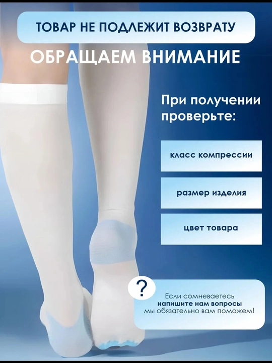 Компрессионные носки для ног, улучшение кровообращения, эластичные 1 пара