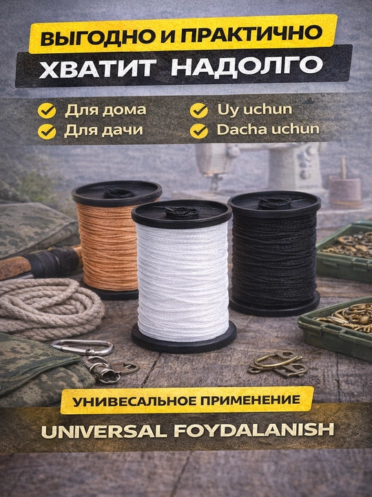 Kapron neylon ip mustahkam tikuv, baliq ovlash va xo‘jalik ishlari uchun