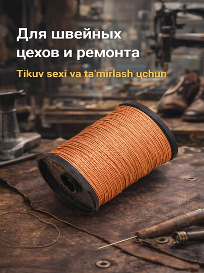 Капроновая нейлоновая нить прочная для шитья, рыбалки и хозяйства — TERRA26-ТА1014-БРОНЗ-100м