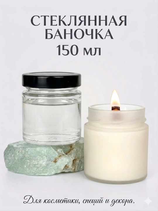 Banka shamlar uchun qopqoqli twist-off shisha, aromashamlar, ziravorlar, asal saqlash uchun - 