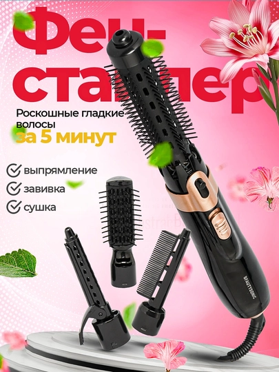 Фен-щетка, 4 в 1, вращающаяся щетка для укладки волос, фен — AURELLI-PROFESSIONAL