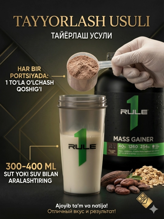 Rule 1 Mass со вкусом — углеводно-белковый гейнер для роста мышц и веса